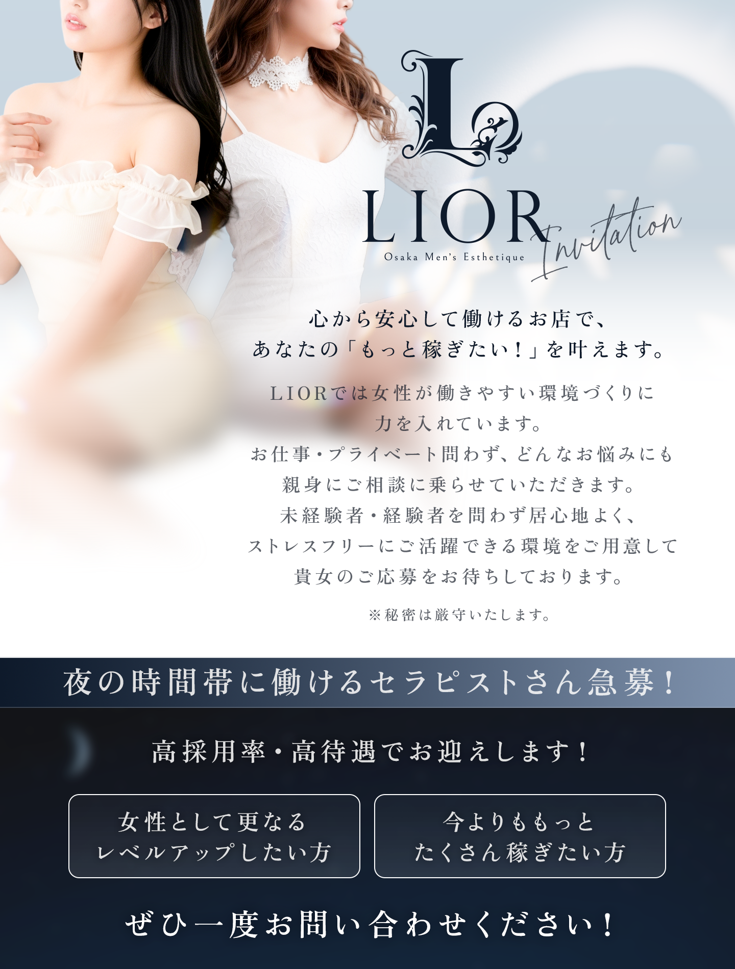 LIORについて